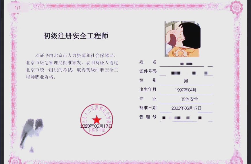 產(chǎn)品結(jié)構(gòu)工程師多少錢一個(gè)月初級(jí)產(chǎn)品結(jié)構(gòu)工程師  第2張