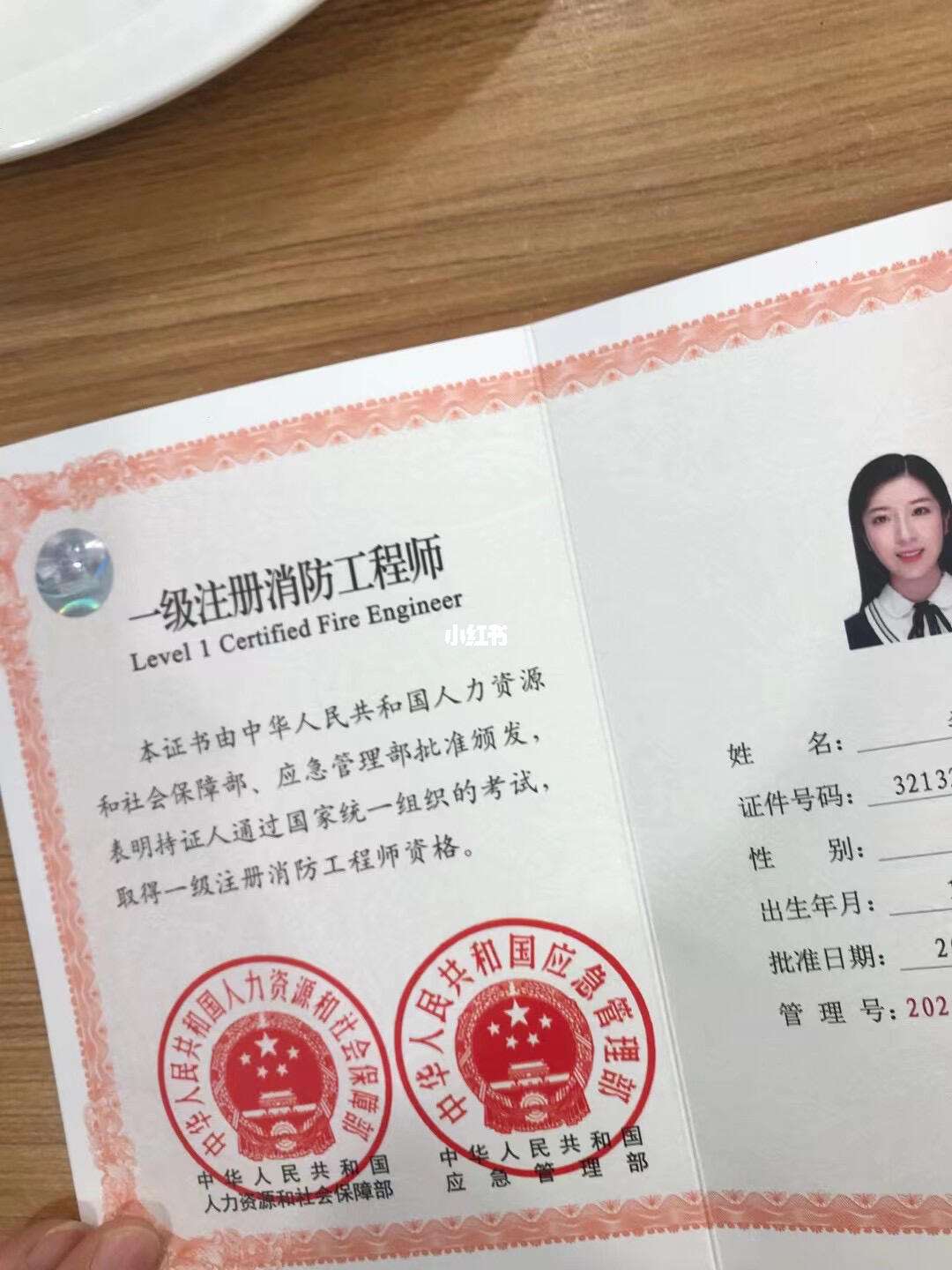 一級與二級消防工程師區(qū)別,一級2消防工程師  第1張