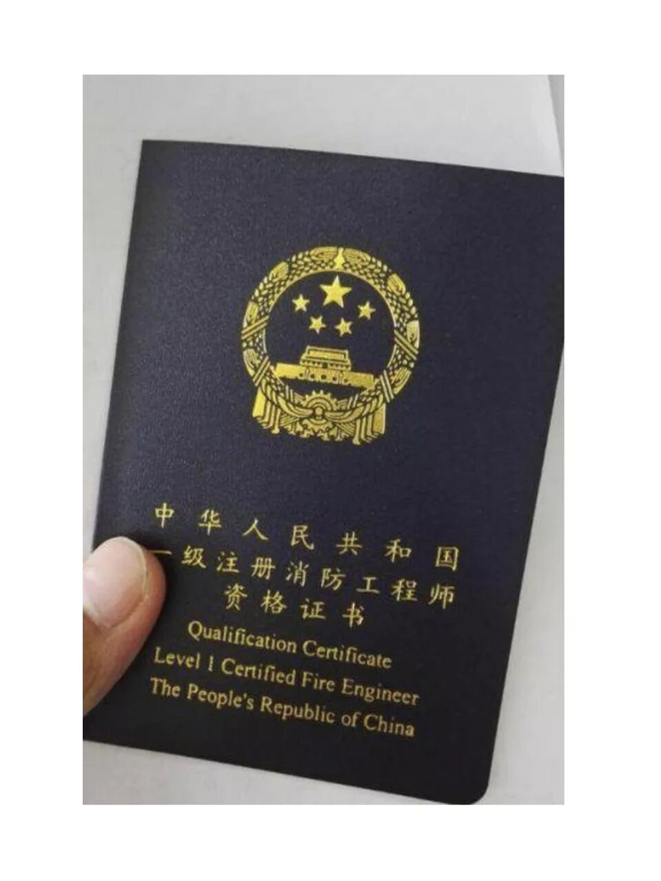 一級與二級消防工程師區(qū)別,一級2消防工程師  第2張