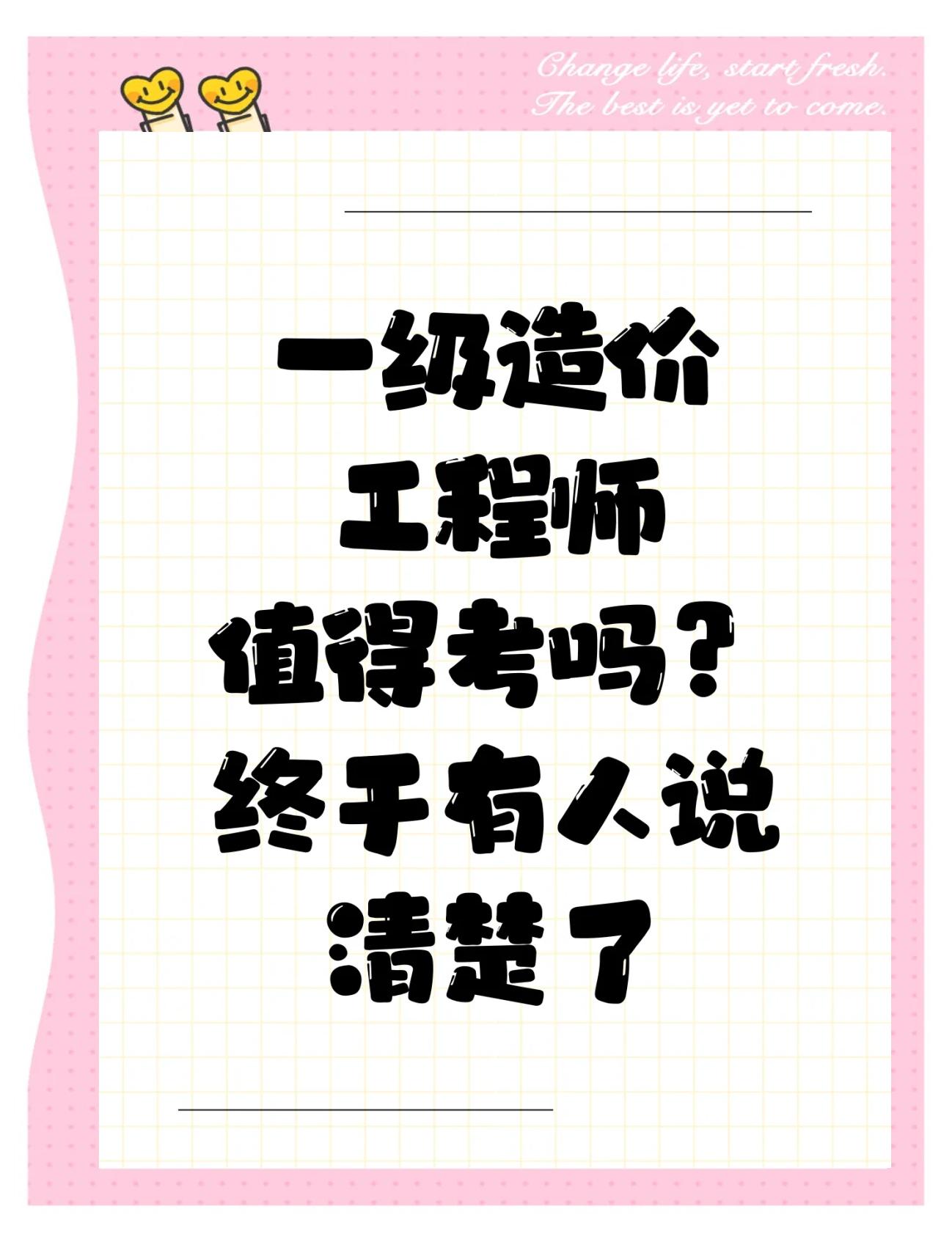 一級造價工程師視頻課程網(wǎng)盤,一級造價工程師視頻  第1張