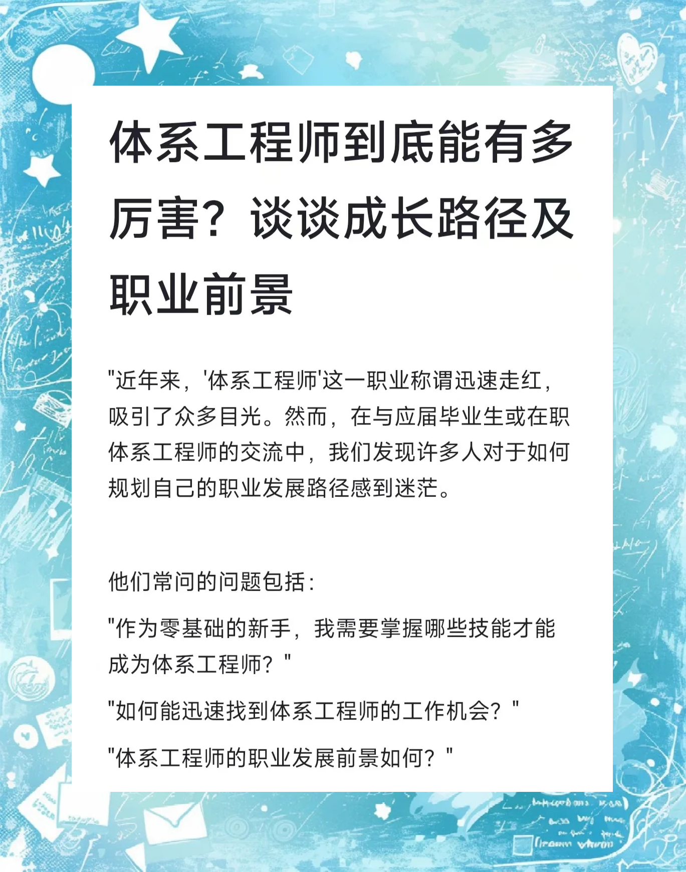 造價工程師的發(fā)展前景,造價工程師發(fā)展趨勢  第1張