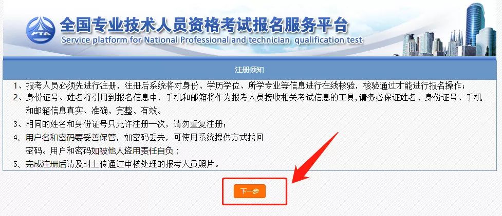 全國注冊(cè)安全工程師報(bào)名條件,全國注冊(cè)安全工程師報(bào)名流程  第1張