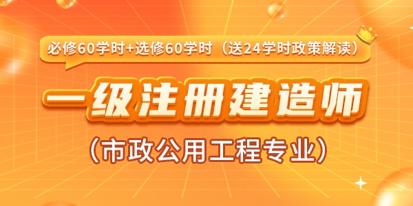 一級建造師繼續(xù)教育多久一次,一級建造師繼續(xù)教育  第1張