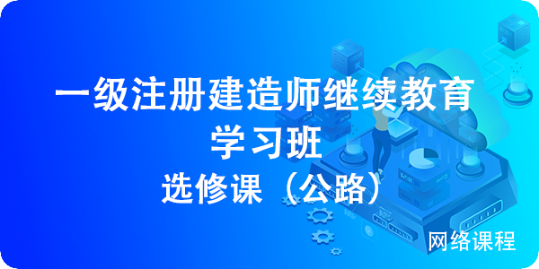 一級建造師繼續(xù)教育多久一次,一級建造師繼續(xù)教育  第2張