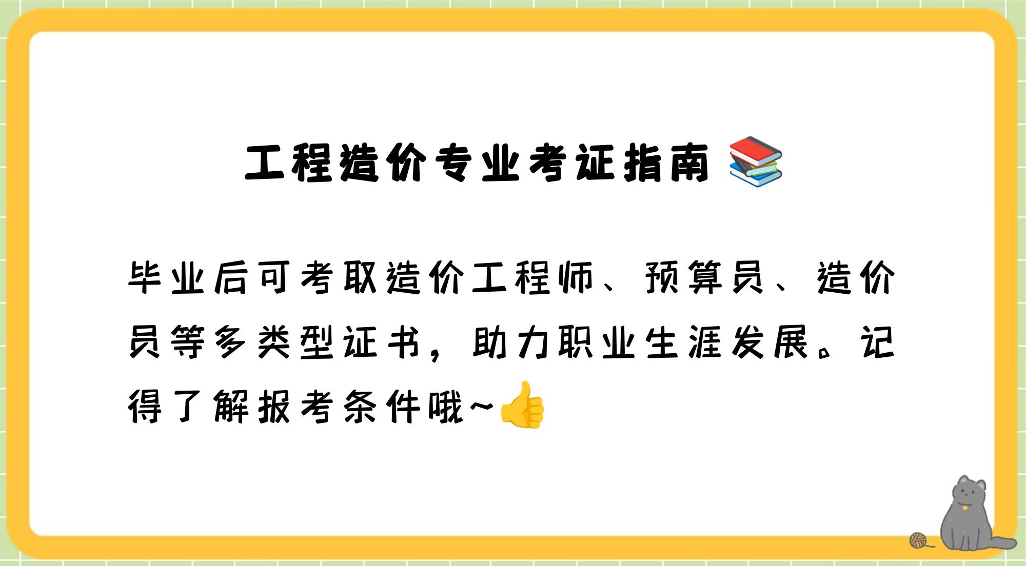 水利部造價工程師,水利部造價工程師會轉(zhuǎn)到住建部嗎  第1張