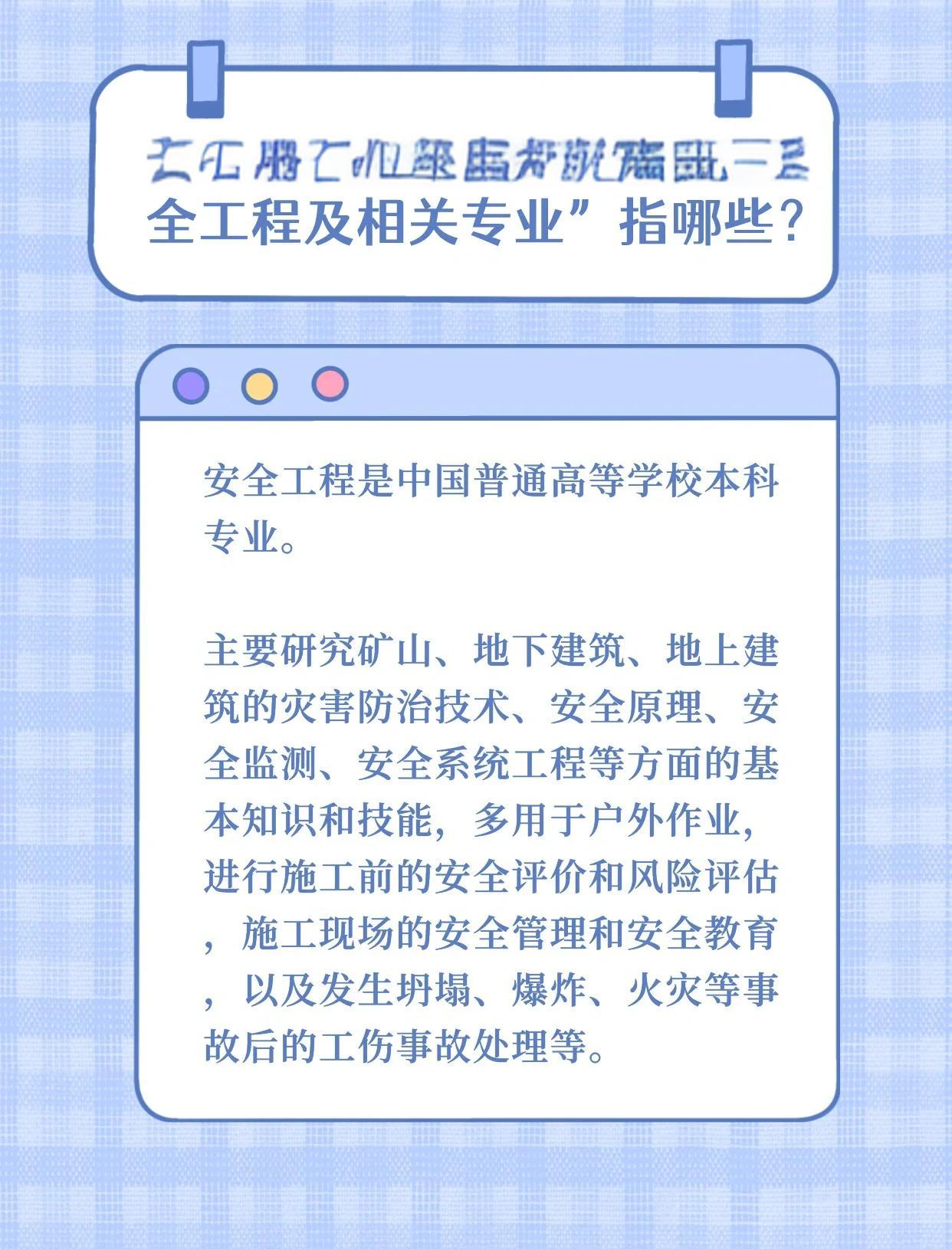 安全工程師免費(fèi)課件,安全工程師講義  第2張