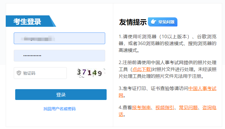 湖北監(jiān)理工程師成績查詢時(shí)間,湖北2020監(jiān)理工程師成績查詢  第1張