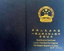 新疆二級消防工程師多少分及格,兵團二級消防工程師證書領(lǐng)取  第1張