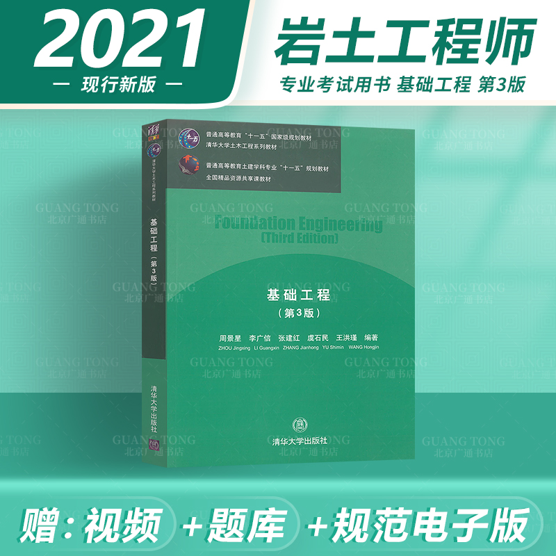 注冊巖土工程師基礎考試過了能存檔幾年,注冊巖土工程師基礎考試  第1張