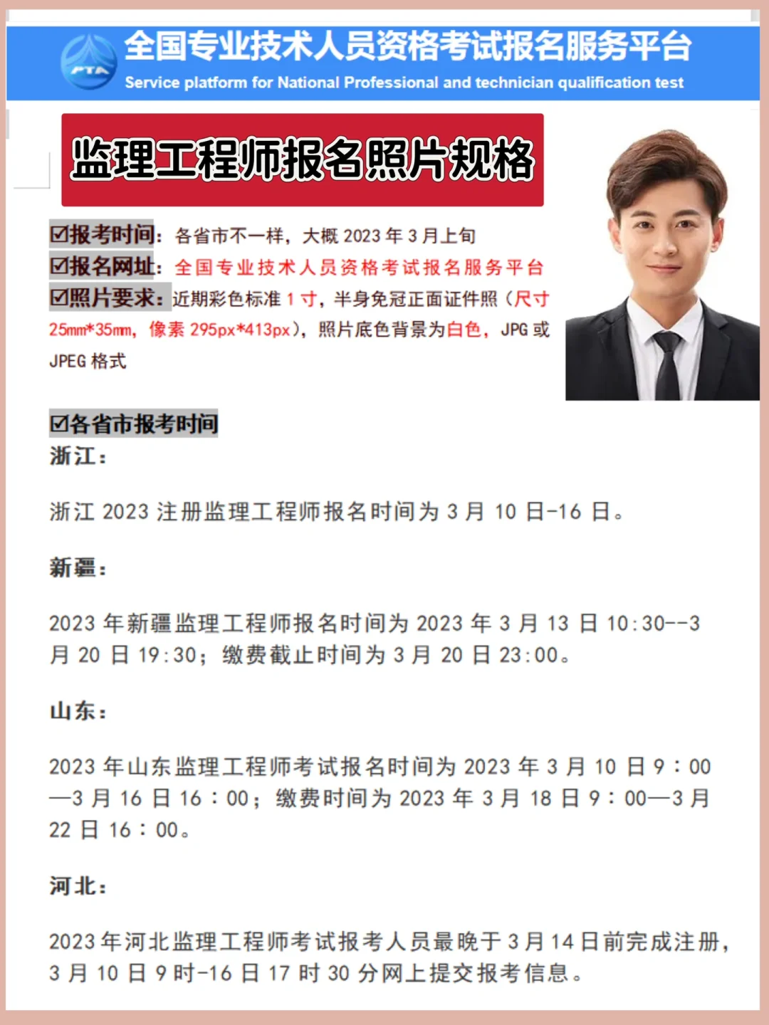四川監理工程師考試報名四川省2022年監理工程師報名  第1張