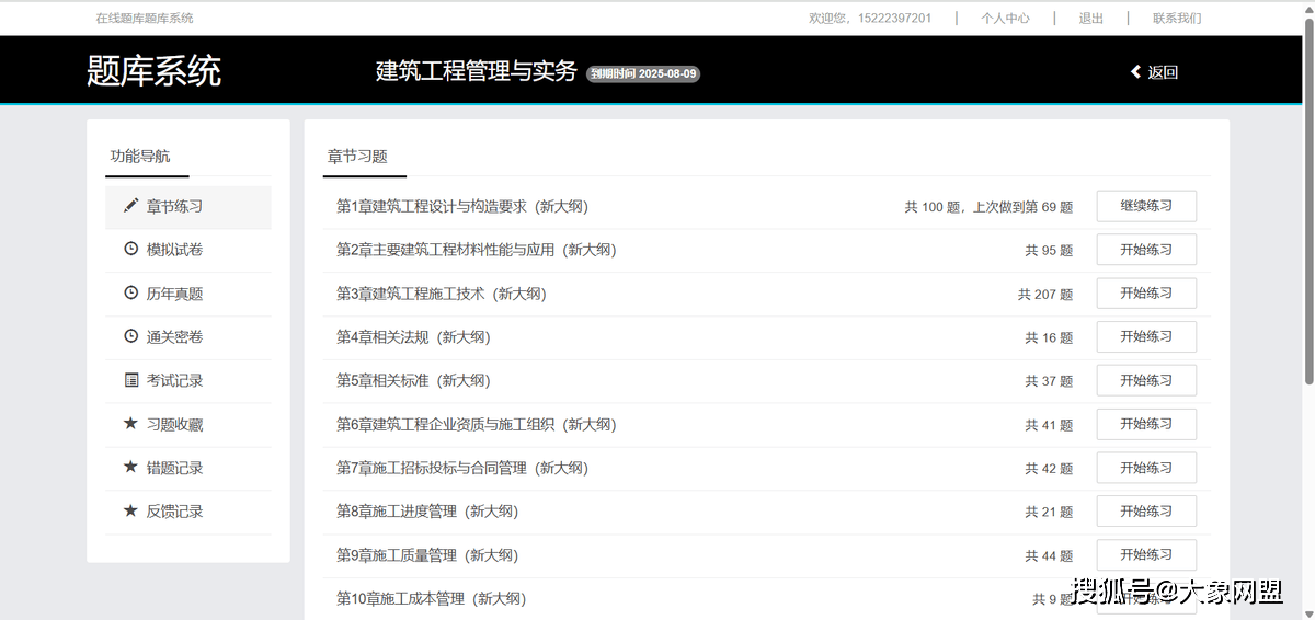 二級建造師學(xué)歷要求報(bào)考二級建造師學(xué)歷最低要求是什么  第1張