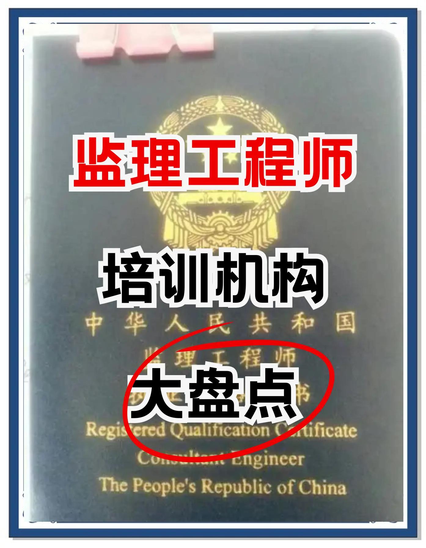 深海教育是合法的嗎深海教育的監理工程師可靠嗎  第1張