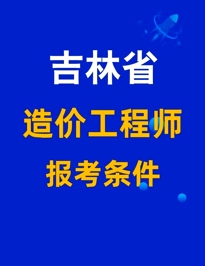 考試吧造價工程師造價師考試題庫  第2張