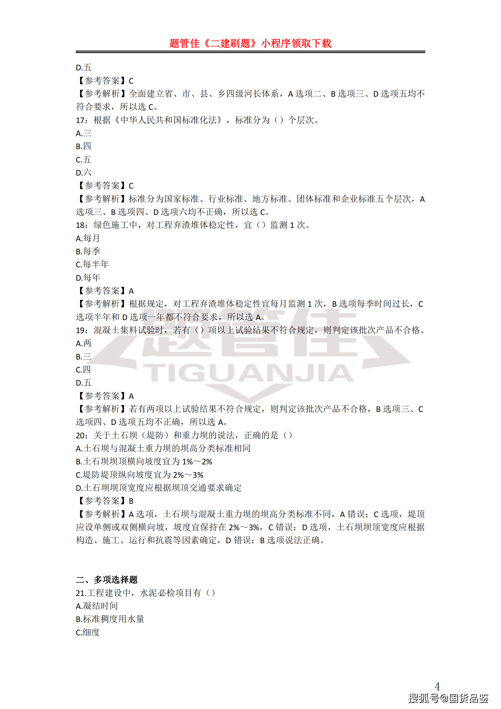2017年二級(jí)建造師成績(jī)查詢2017年二級(jí)建造師  第2張
