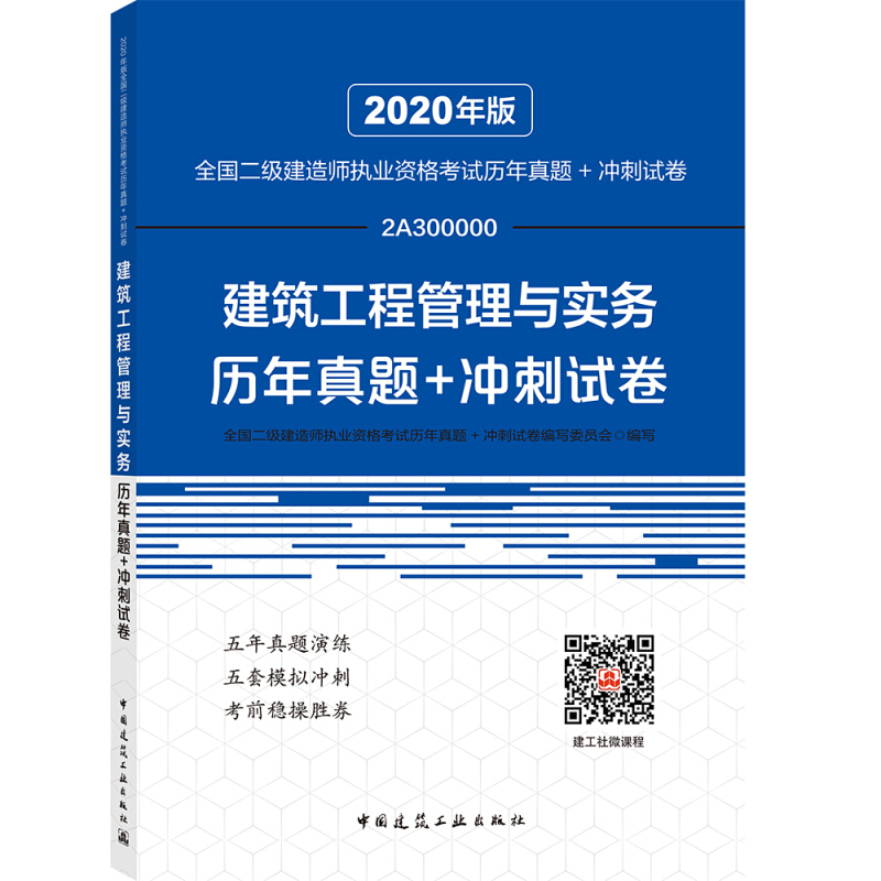 2017年二級(jí)建造師成績(jī)查詢2017年二級(jí)建造師  第1張
