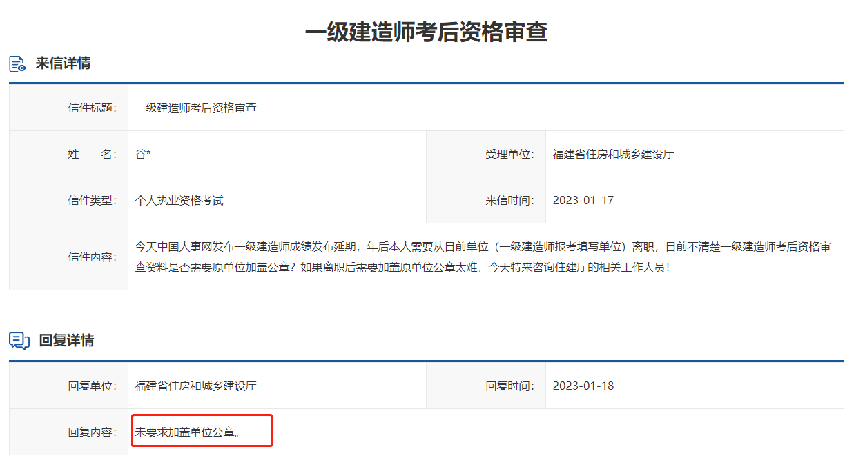 一級(jí)建造師考試合格后多久可以注冊(cè),一級(jí)建造師考試合格  第1張