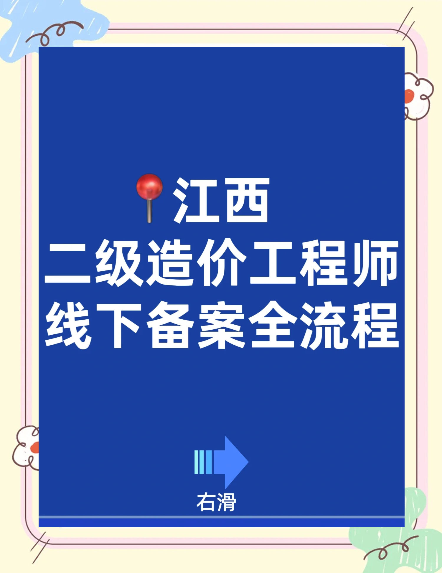 造價工程師教學視頻全套造價工程師教學視頻  第1張
