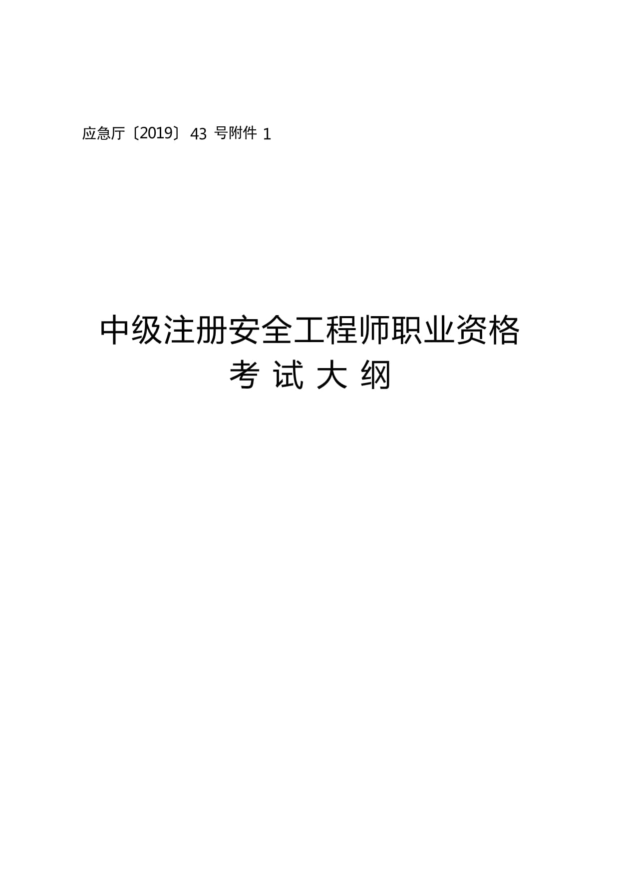 注冊結構工程師考試網校注冊結構工程師考試論壇  第1張