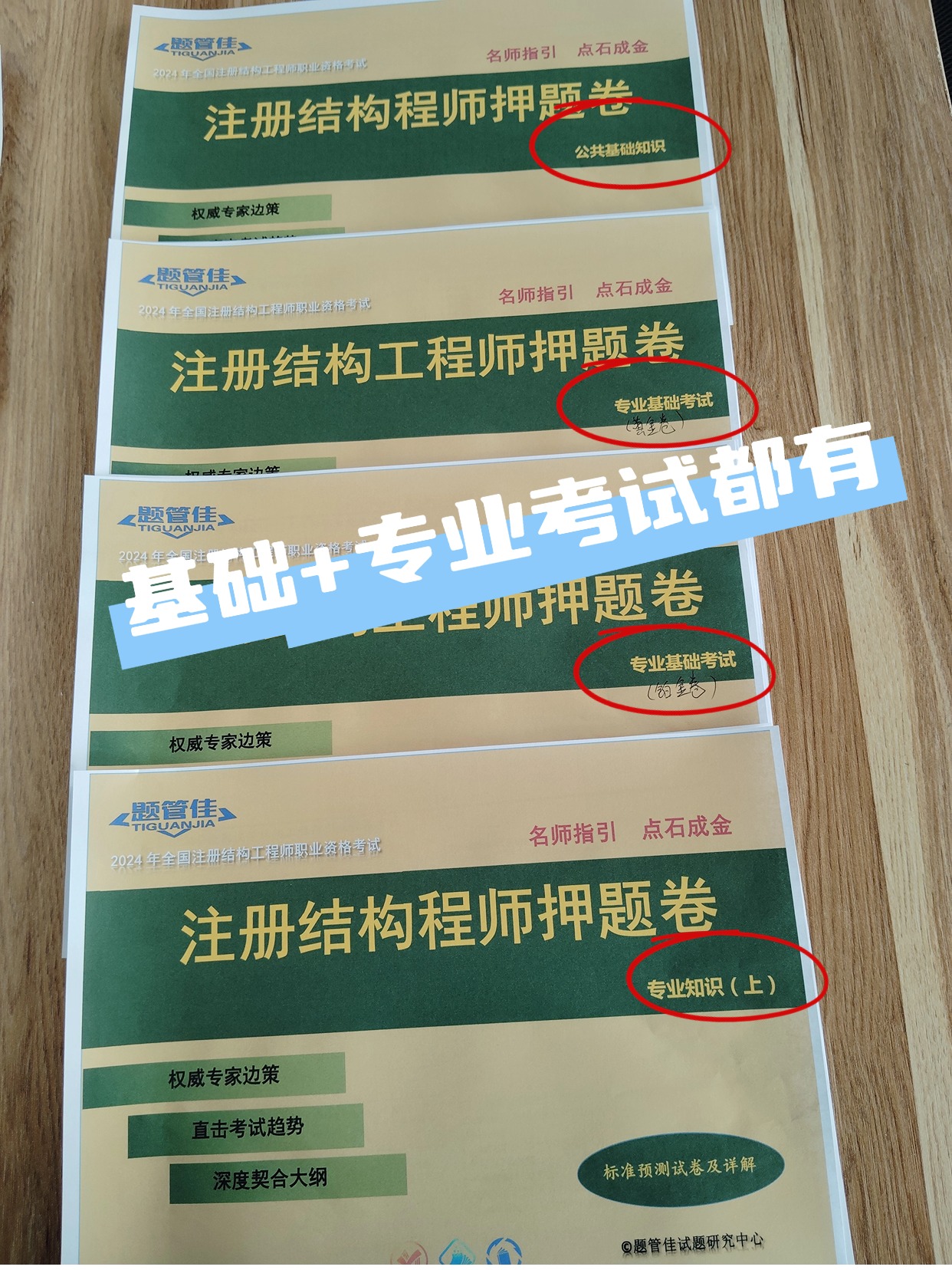 注冊結構工程師考試網校注冊結構工程師考試論壇  第2張