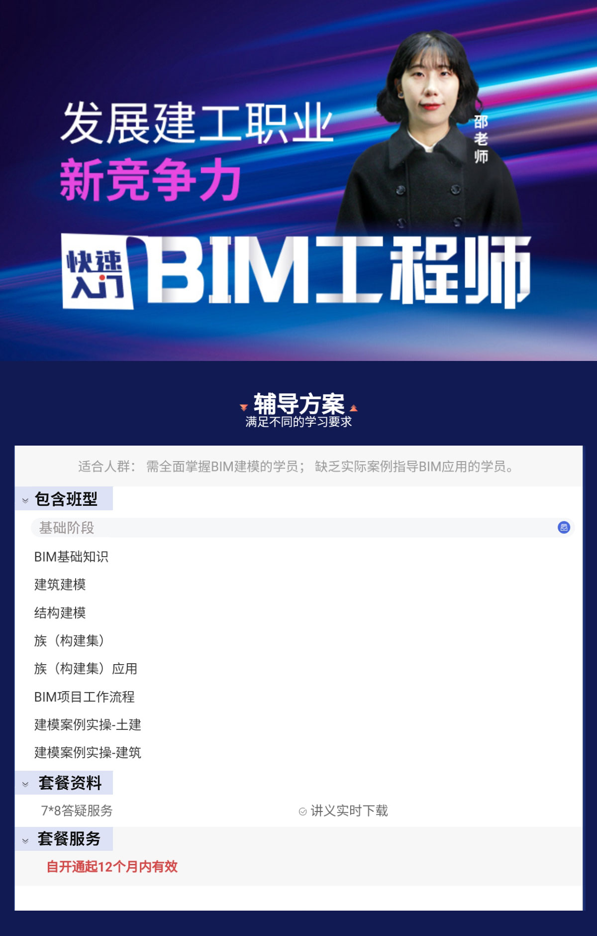 全國信息化bim工程師有用么,bim及工程管理信息化  第2張