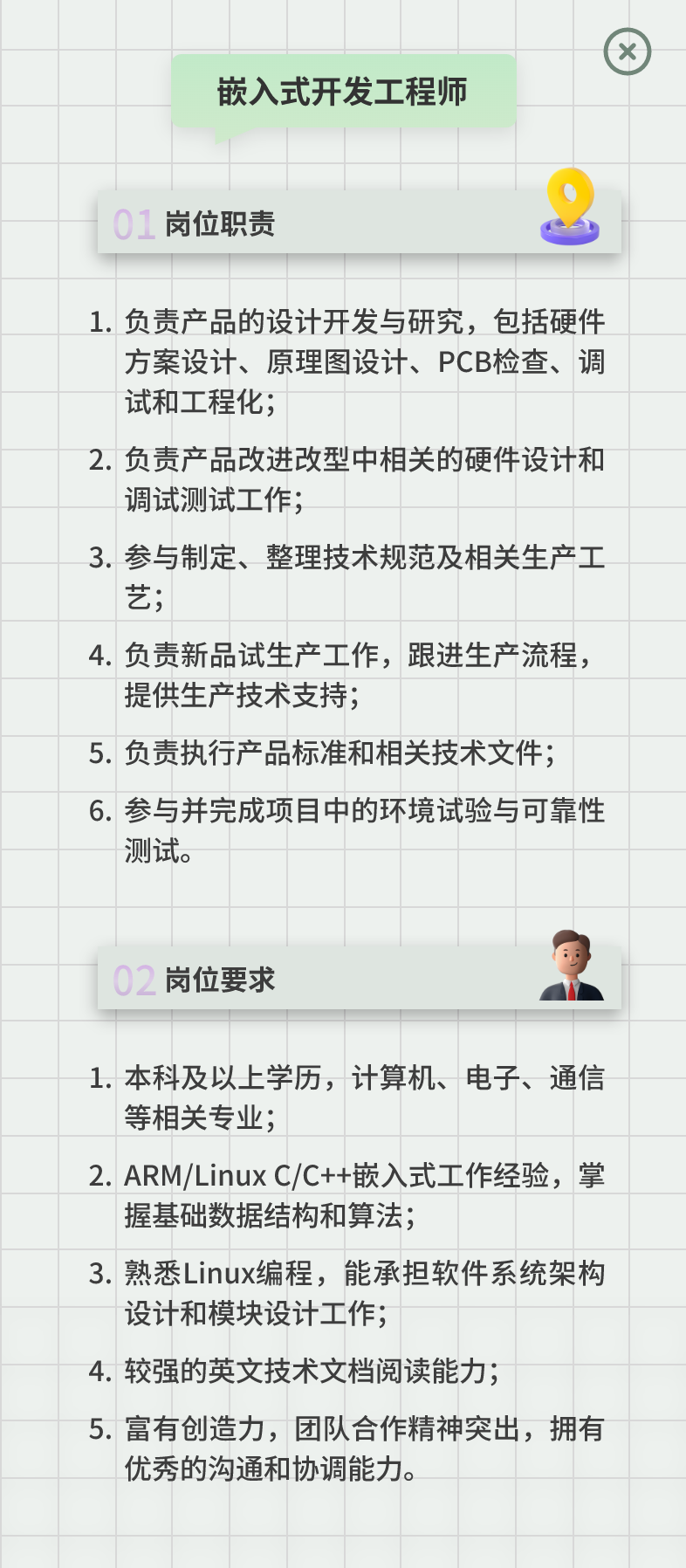 連接器結構工程師招聘信息,連接器結構工程師招聘  第1張