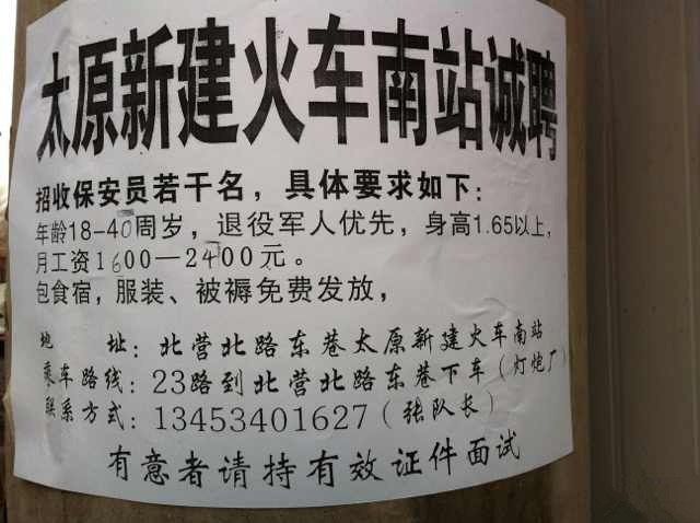 太原監(jiān)理工程師招聘太原監(jiān)理工資一般多少  第2張