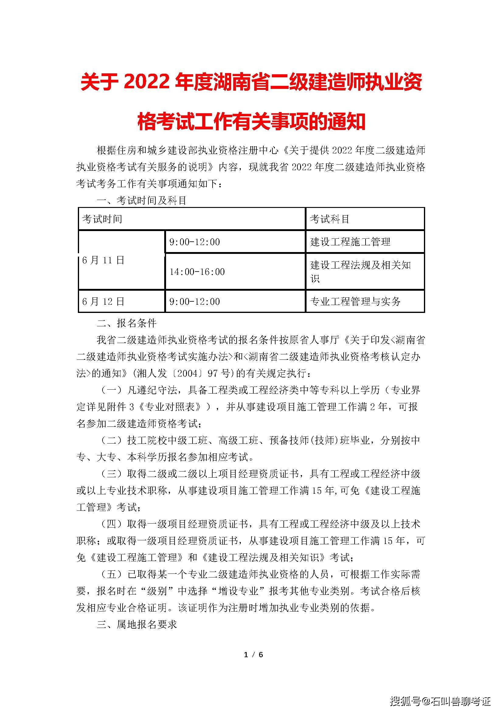 二級建造師合格證書領取時間二級建造師合格證書領取時間查詢  第1張