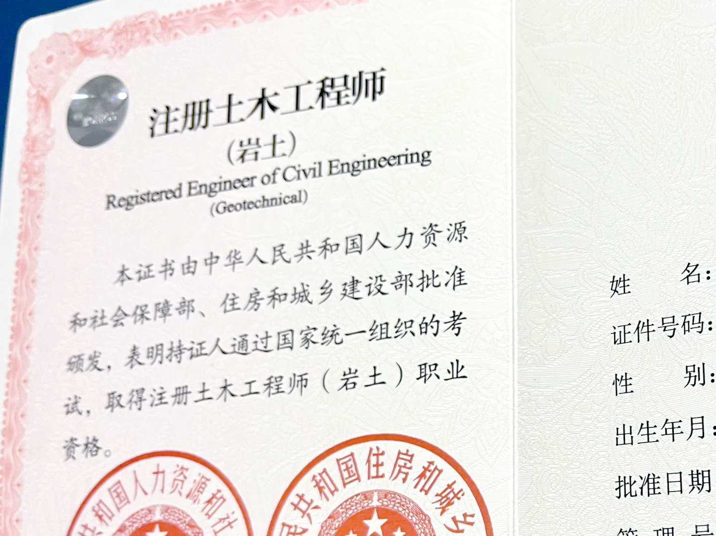 注冊巖土工程師專業考試注冊巖土工程師 考試內容  第1張