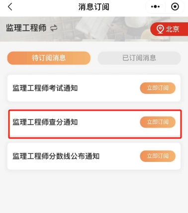 上海監理工程師合格公示,上海監理工程師查詢  第2張