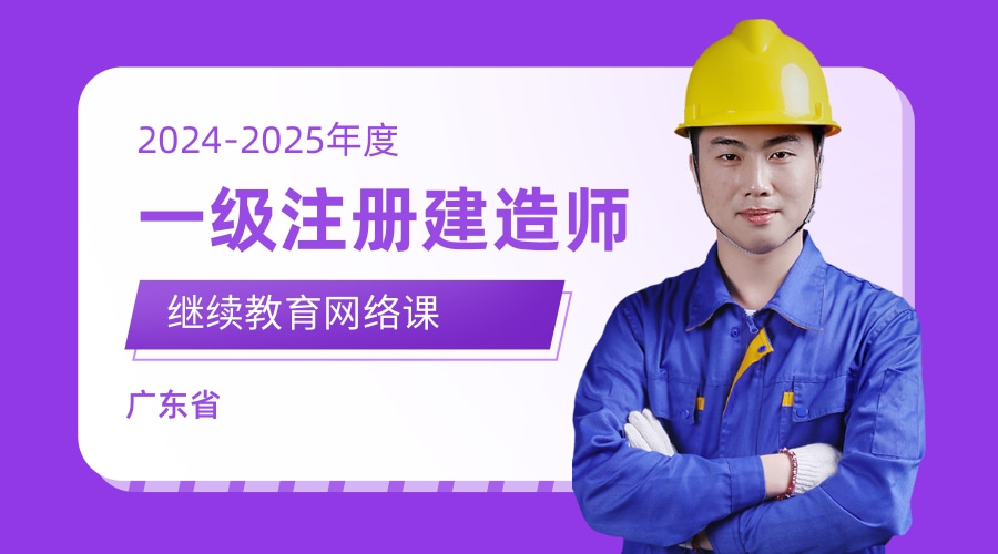 一級建造師平臺一級建造師管理平臺  第1張