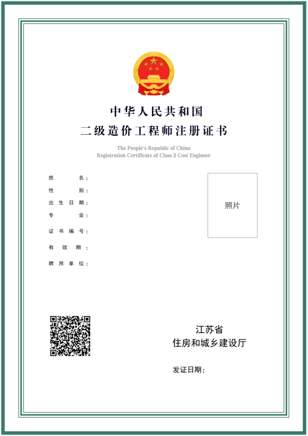 查詢二級建造師注冊信息查詢二級建造師注冊信息網  第2張