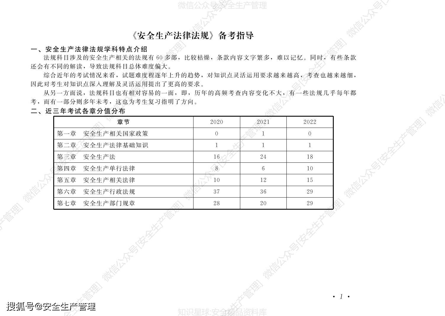 浙江注冊(cè)安全工程師報(bào)名時(shí)間浙江注冊(cè)安全工程師成績(jī)什么時(shí)候出成績(jī)  第2張