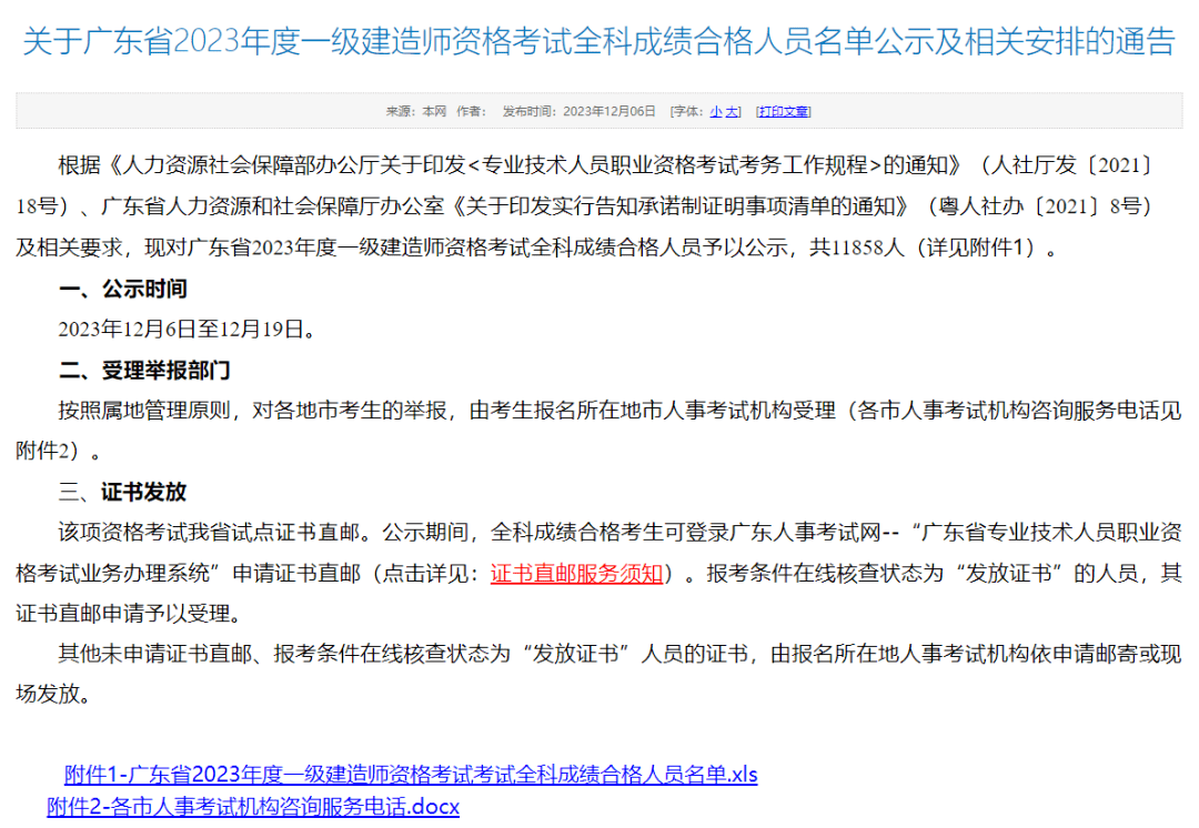 云南一級建造師證書領取時間,云南一級建造師證書領取時間是幾號  第2張