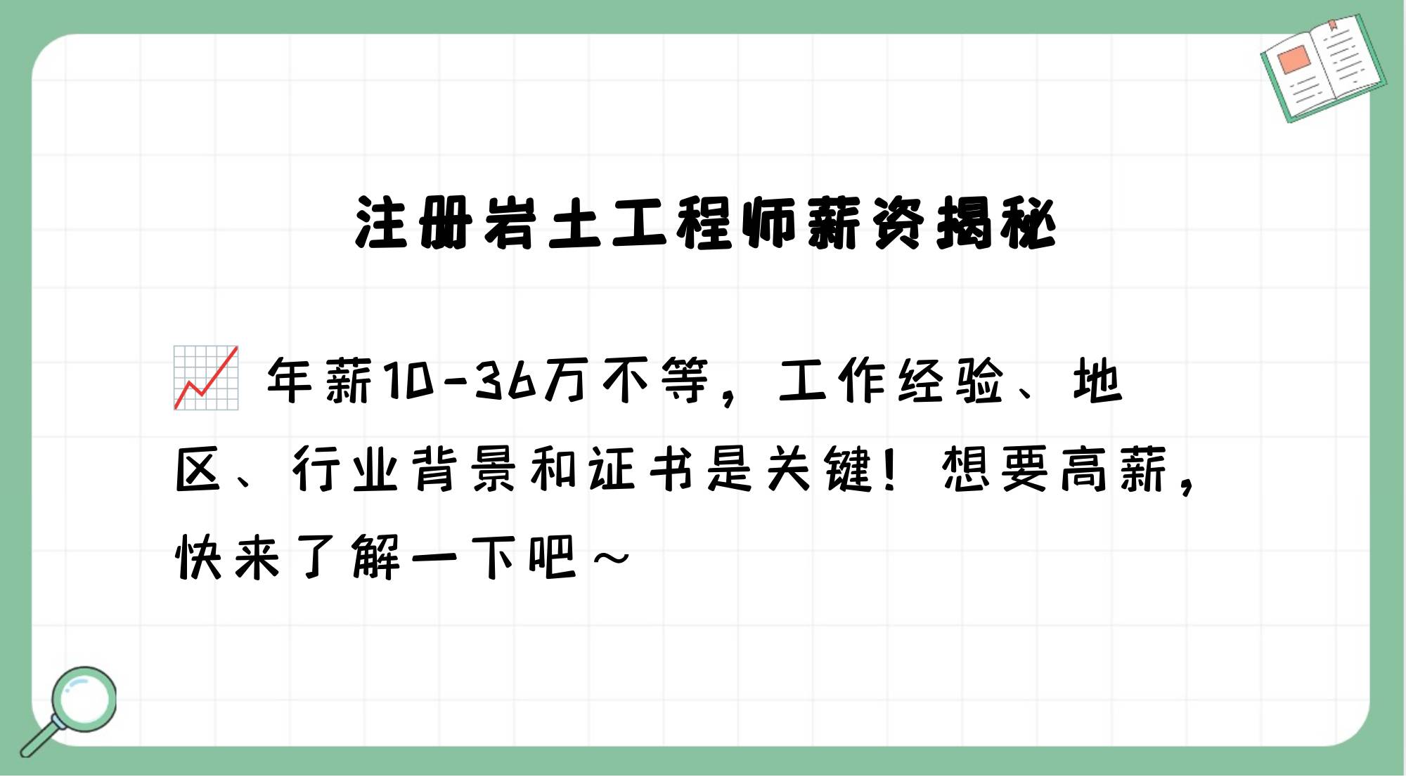 注冊巖土工程師 人數(shù),巖土工程師總注冊人數(shù)  第1張