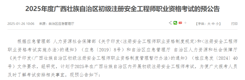 注冊安全工程師如何繼續教育注冊安全工程師繼續教育培訓總結  第2張