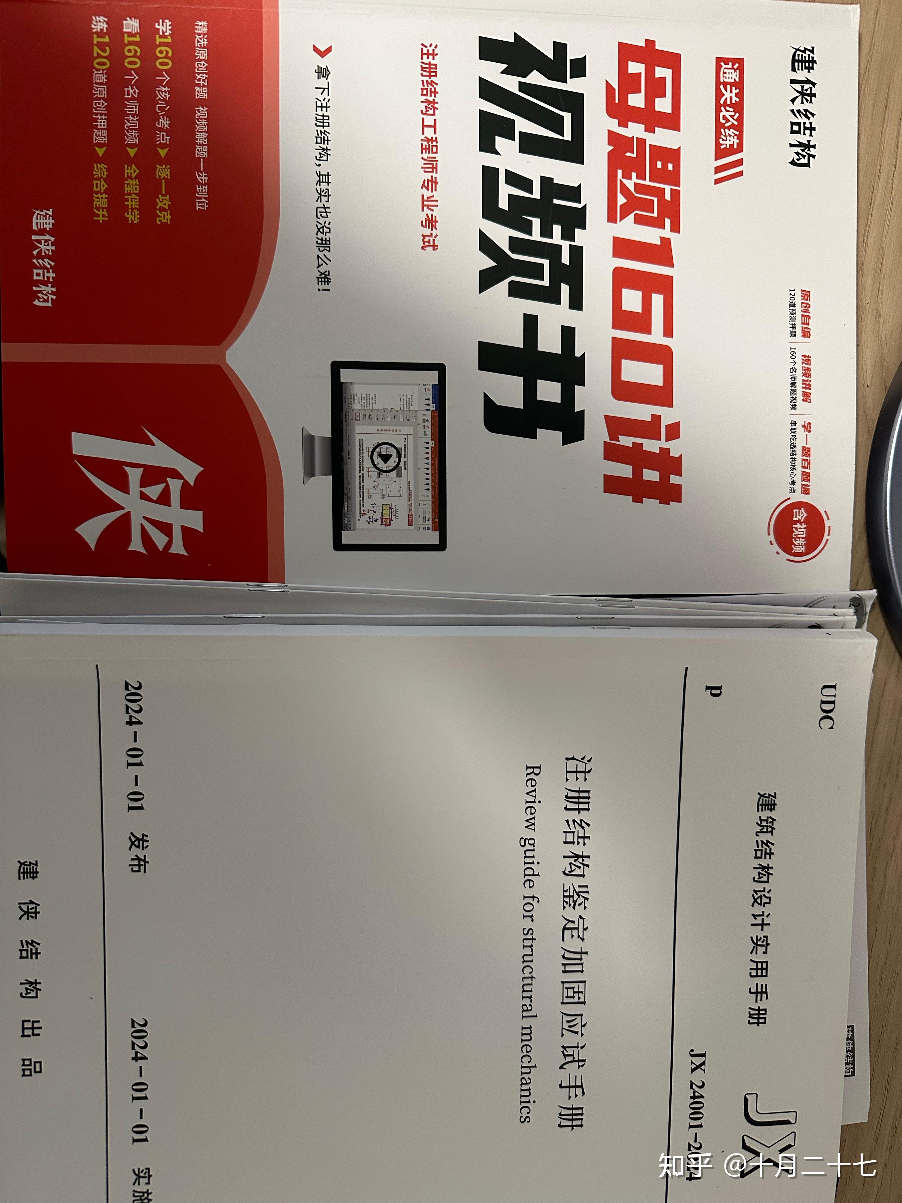 一級注冊結(jié)構(gòu)工程師專業(yè)考試報考條件一級注冊結(jié)構(gòu)工程師培訓(xùn)機構(gòu)  第2張