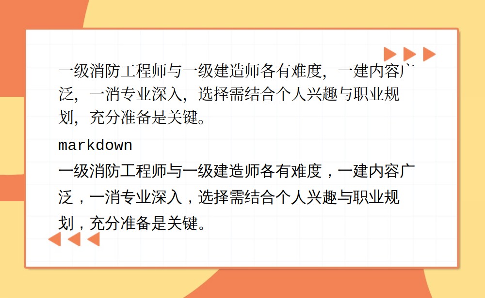 一級(jí)消防工程師案例分析好難,一級(jí)消防工程師案例哪個(gè)老師講的好  第1張