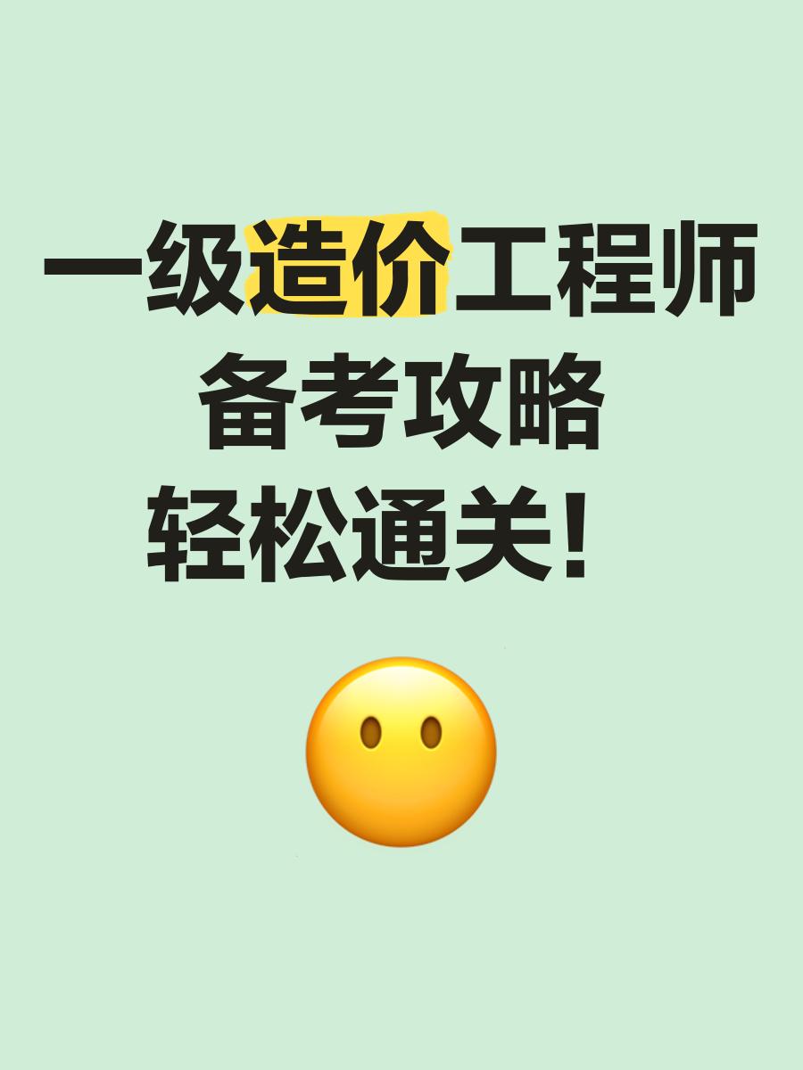 我是造價工程師,造價工程師掙錢嗎  第2張