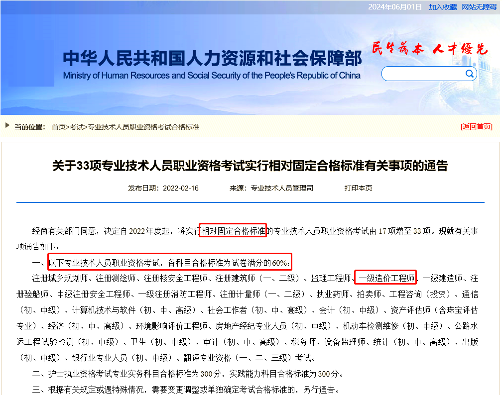 造價工程師全國通過率,造價工程師報考人數創新高  第1張