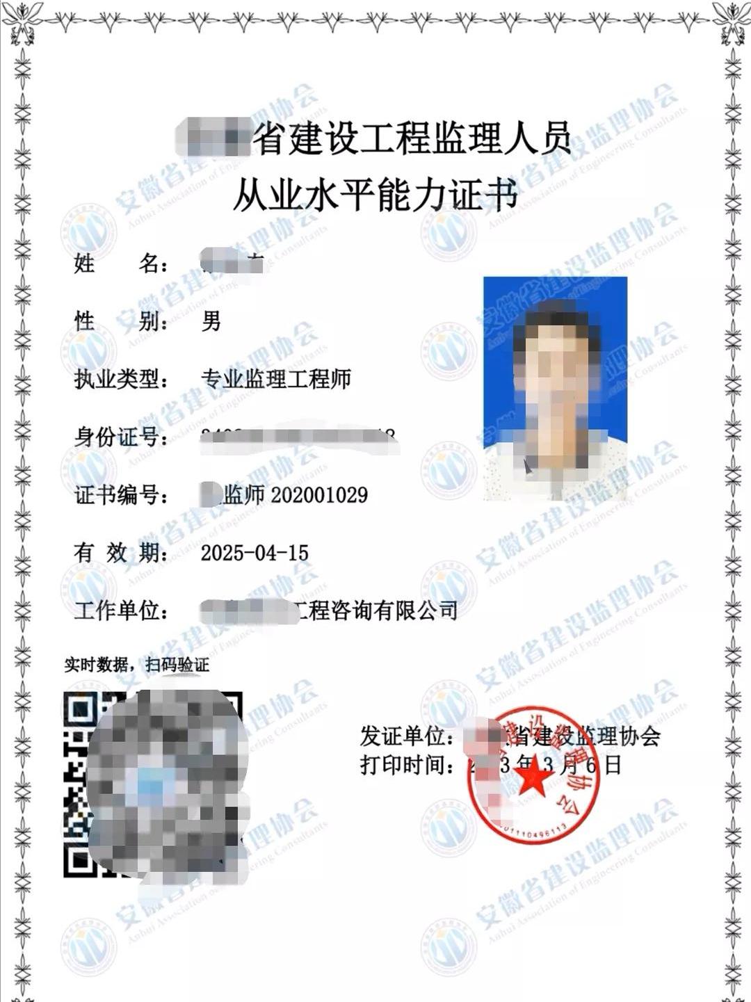 監(jiān)理工程師初始注冊(cè)申請(qǐng)注冊(cè)專業(yè)監(jiān)理工程師怎么注冊(cè)專業(yè)  第1張