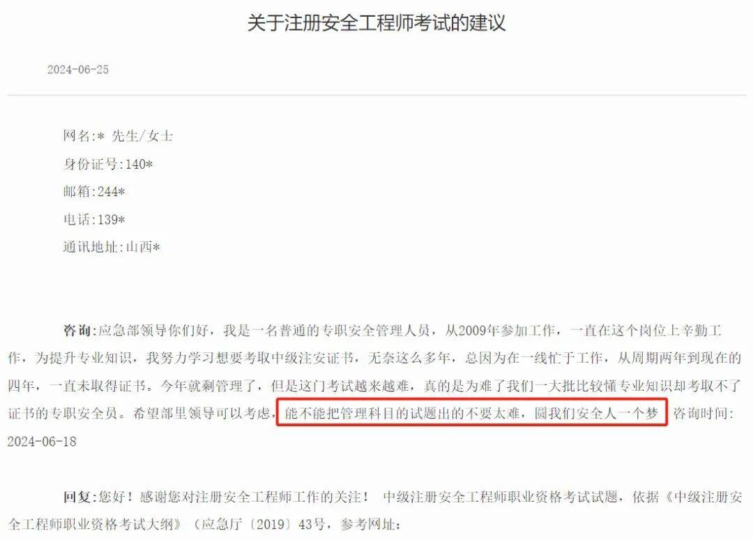 貴州安全工程師考試地點(diǎn)貴州安全工程師考試  第1張