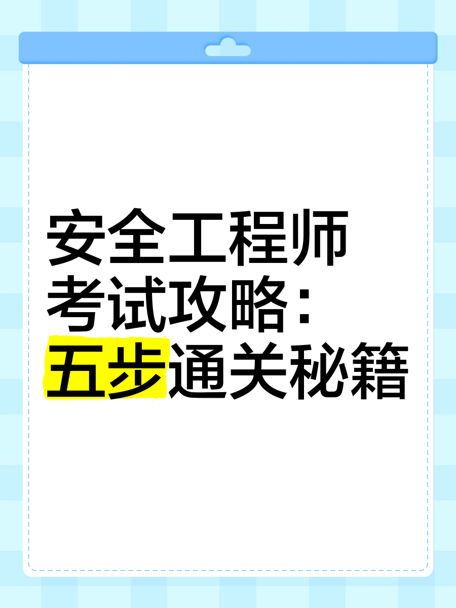 貴州安全工程師考試地點(diǎn)貴州安全工程師考試  第2張