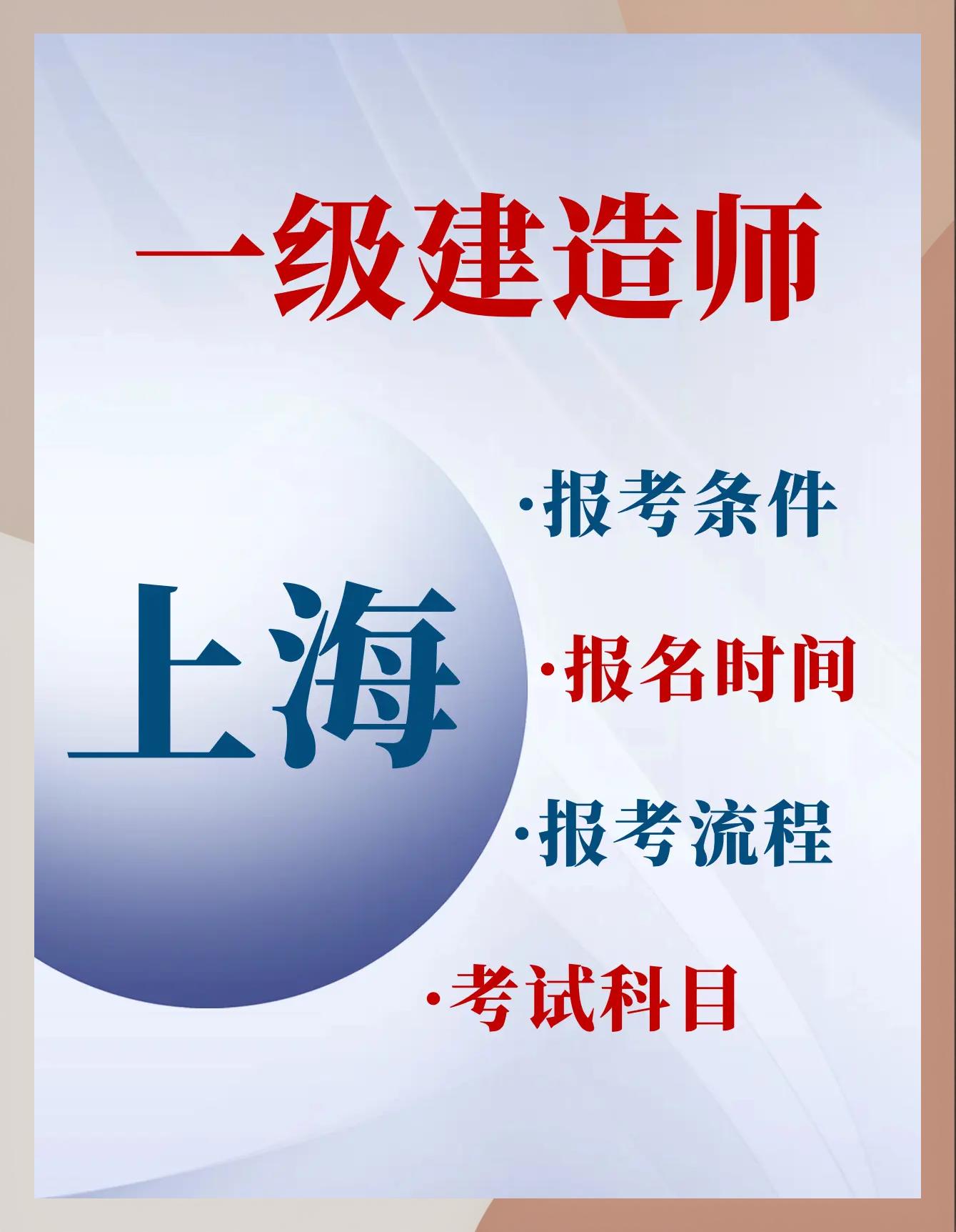 全國一級建造師報名,全國一級建造師報名條件  第1張