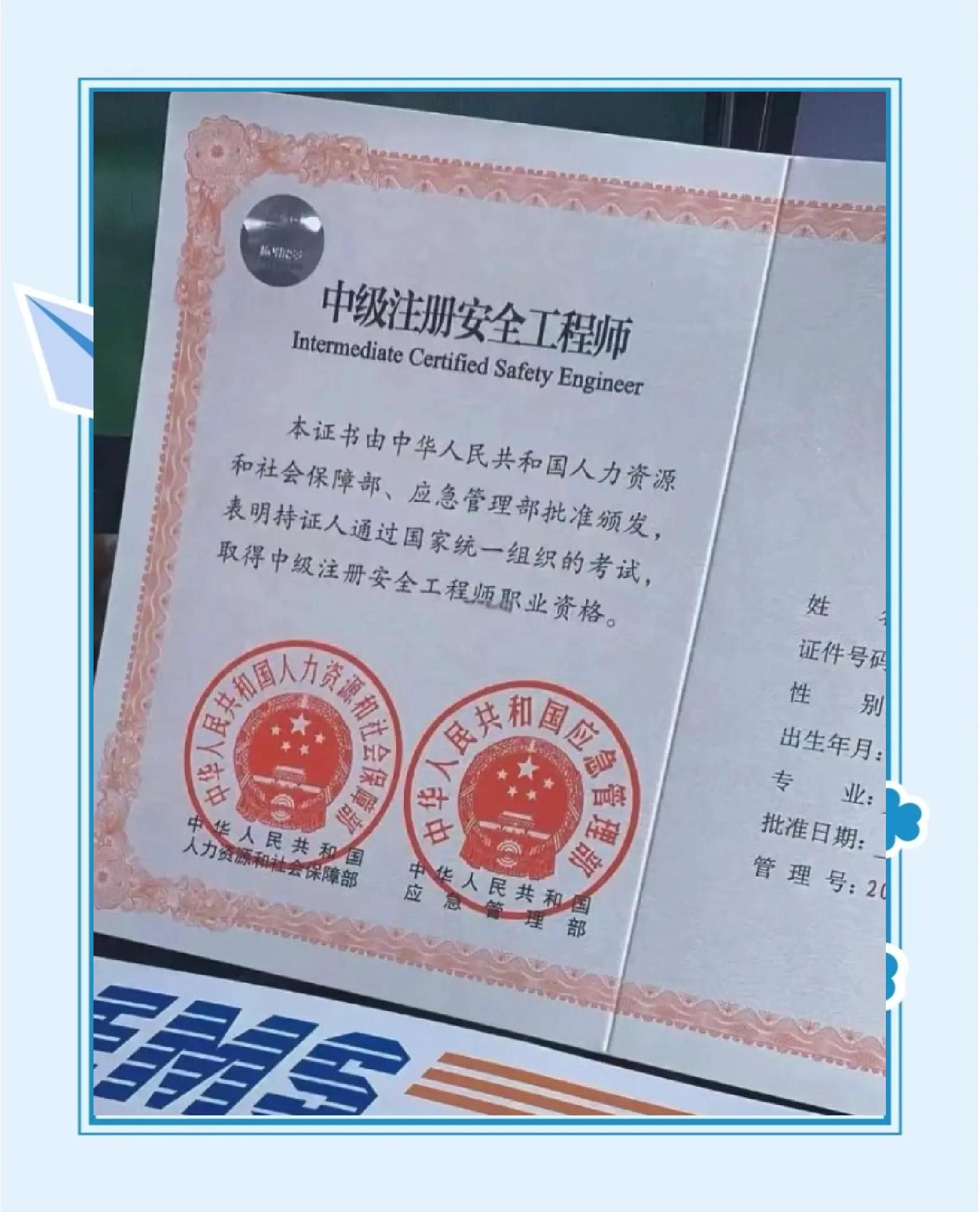 考過注冊巖土工程師之后,有哪些發展方向我考過了注冊巖土工程師  第1張