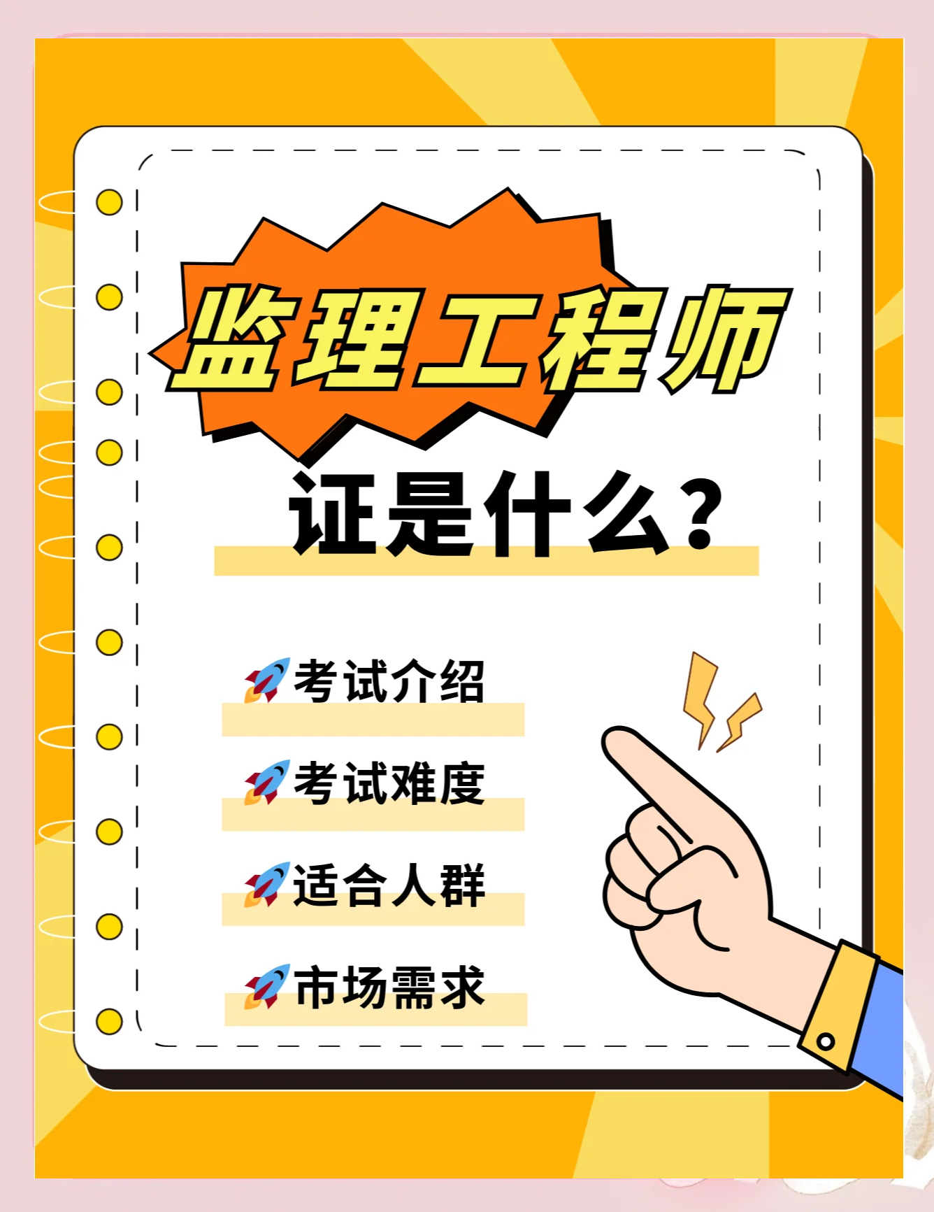 全國注冊(cè)監(jiān)理工程師招聘網(wǎng)最新招聘信息,赤峰招聘監(jiān)理工程師  第1張
