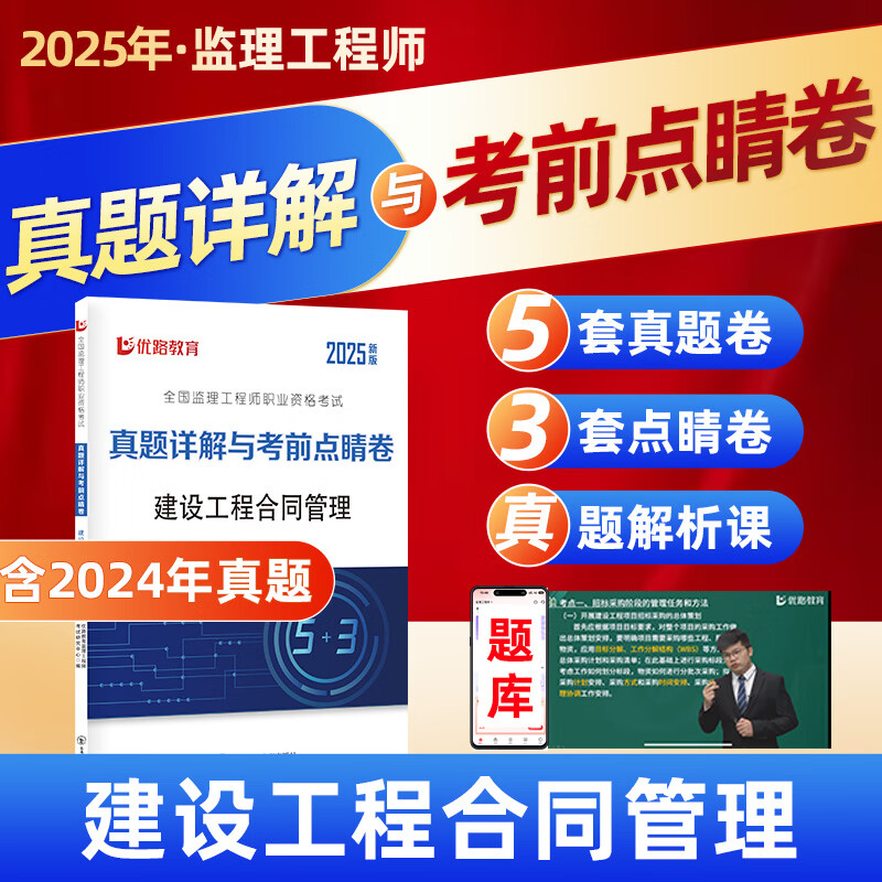 注冊(cè)監(jiān)理工程師題庫(kù)免費(fèi),注冊(cè)監(jiān)理工程師題庫(kù)  第2張