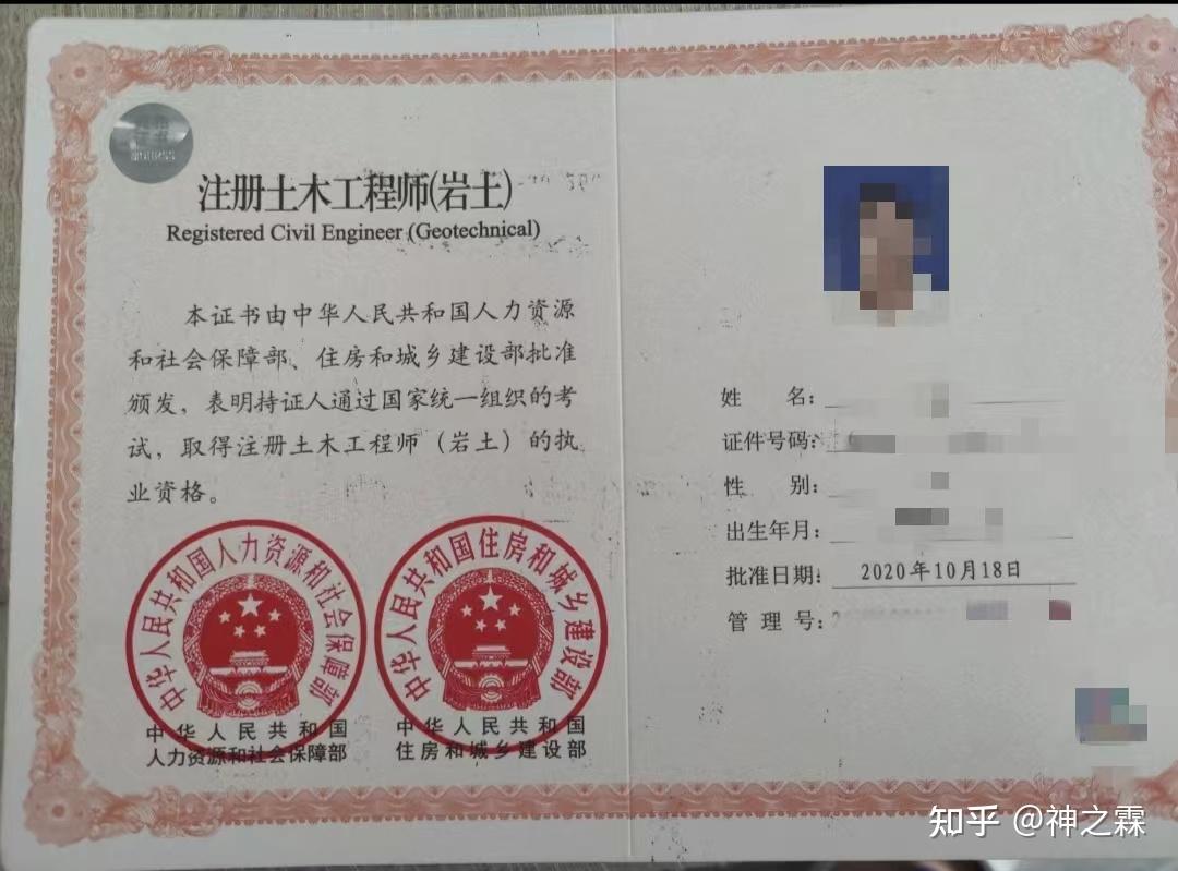 注冊巖土工程師報(bào)名蓋章單位是哪里注冊巖土工程師報(bào)名蓋章單位  第2張