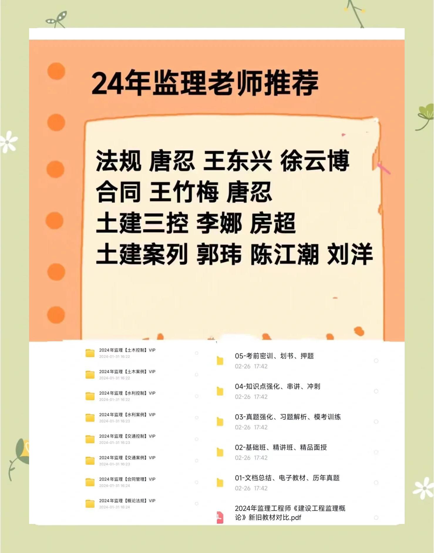 國家監(jiān)理工程師什么時(shí)候考試,國家監(jiān)理工程師考試時(shí)間  第1張