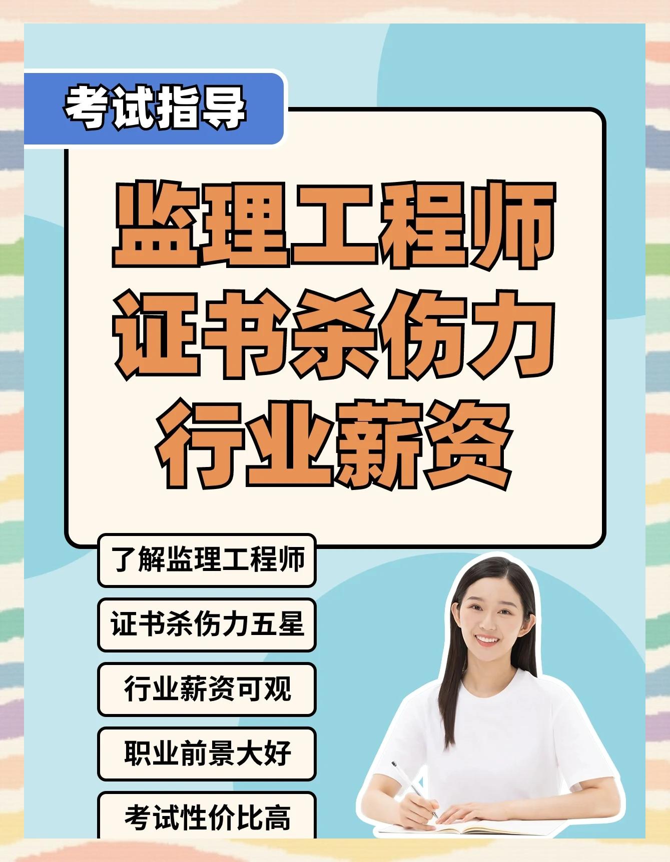 監(jiān)理工程師注冊專業(yè)分類,2020年注冊監(jiān)理工程師專業(yè)分類  第1張