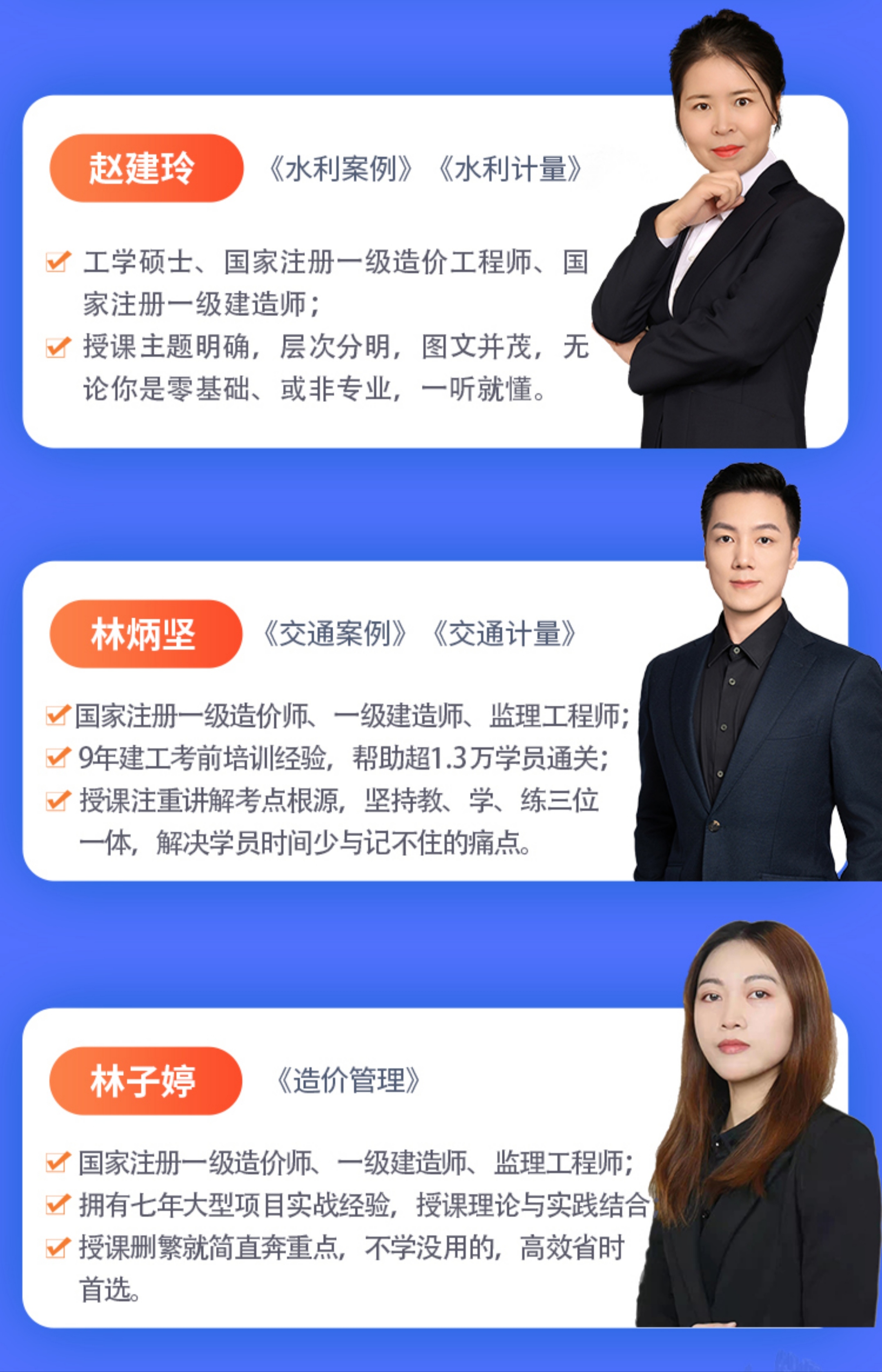 造價工程師講座造價工程師培訓講師  第2張